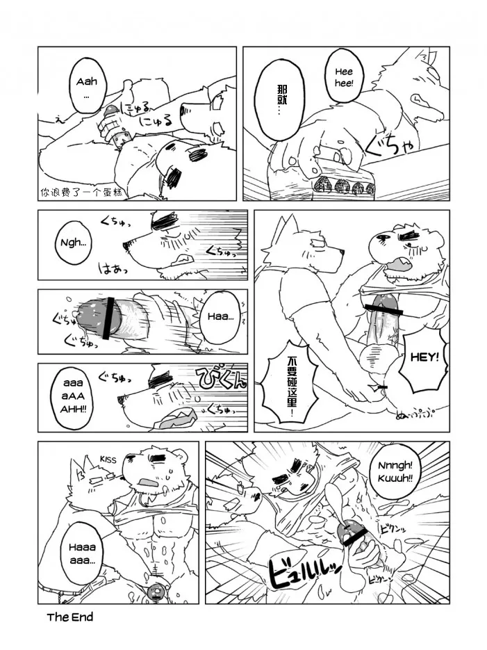 Salon de the Homo page 6 full