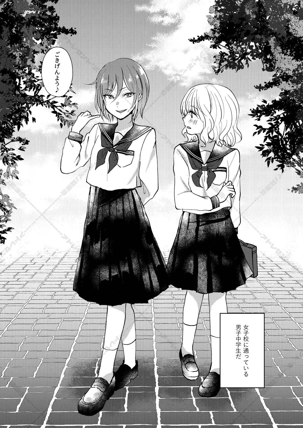 妄想放浪記 page 6 full