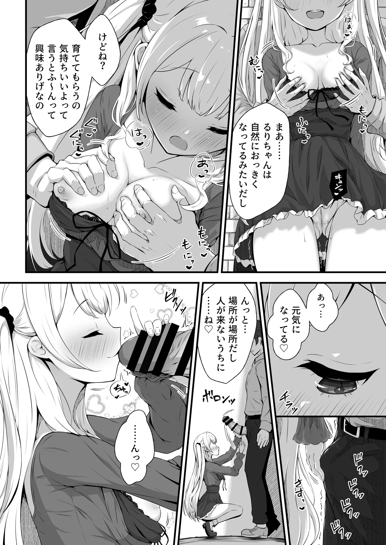 乙羽のおっぱい育ててくれる？ Cute page 10 full