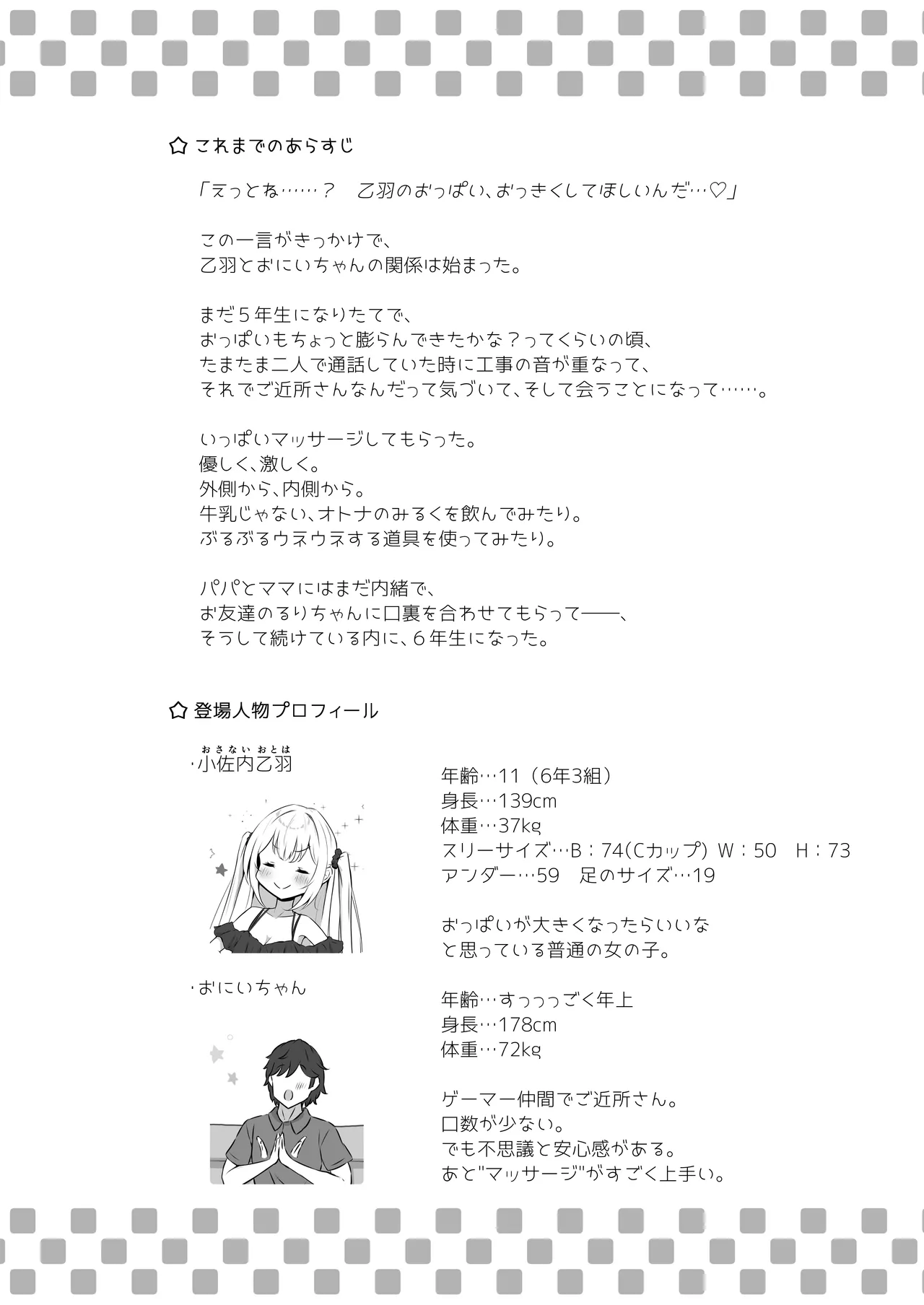 乙羽のおっぱい育ててくれる？ Cute page 3 full
