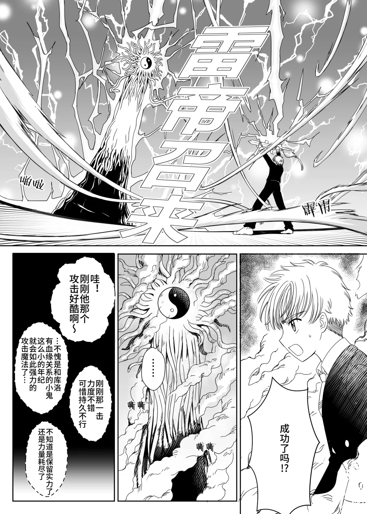 《力量来源》 page 10 full