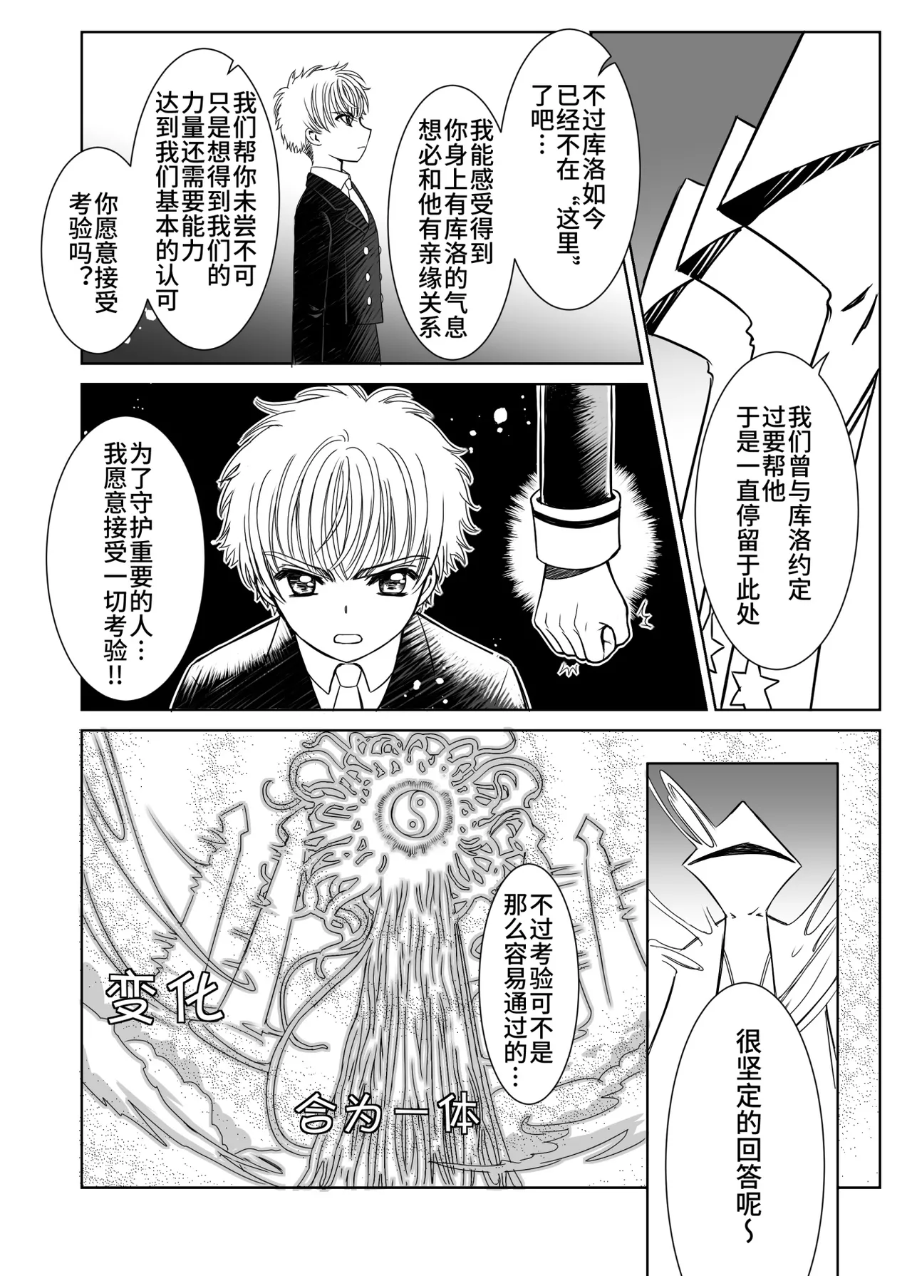 《力量来源》 page 7 full