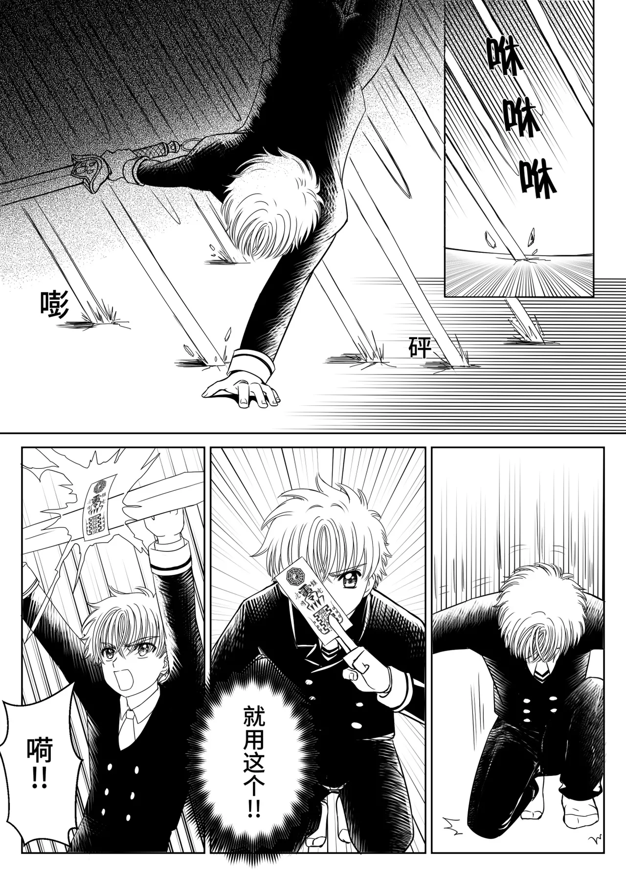 《力量来源》 page 9 full