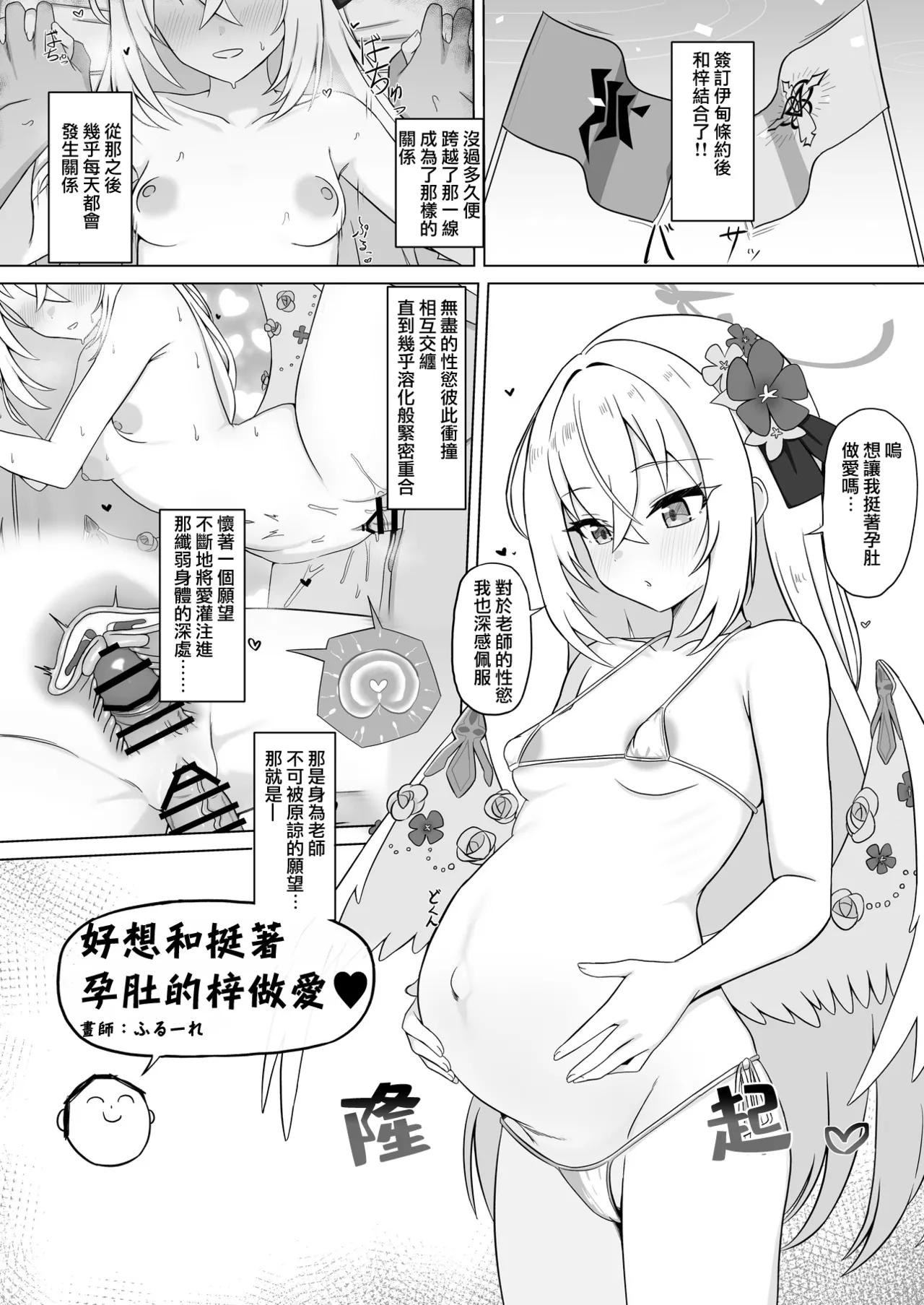 BlueArch U149 Haramase Goudou 2nd ~Ura Petit Archive 2nd~ page 10 full