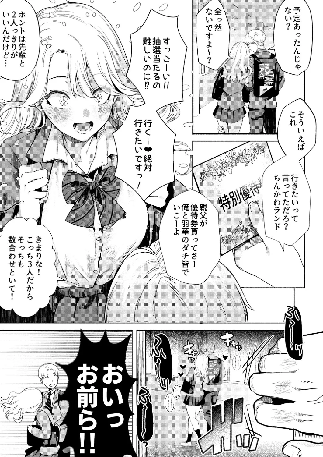 Ichigun Joshi no Otoshikata page 6 full