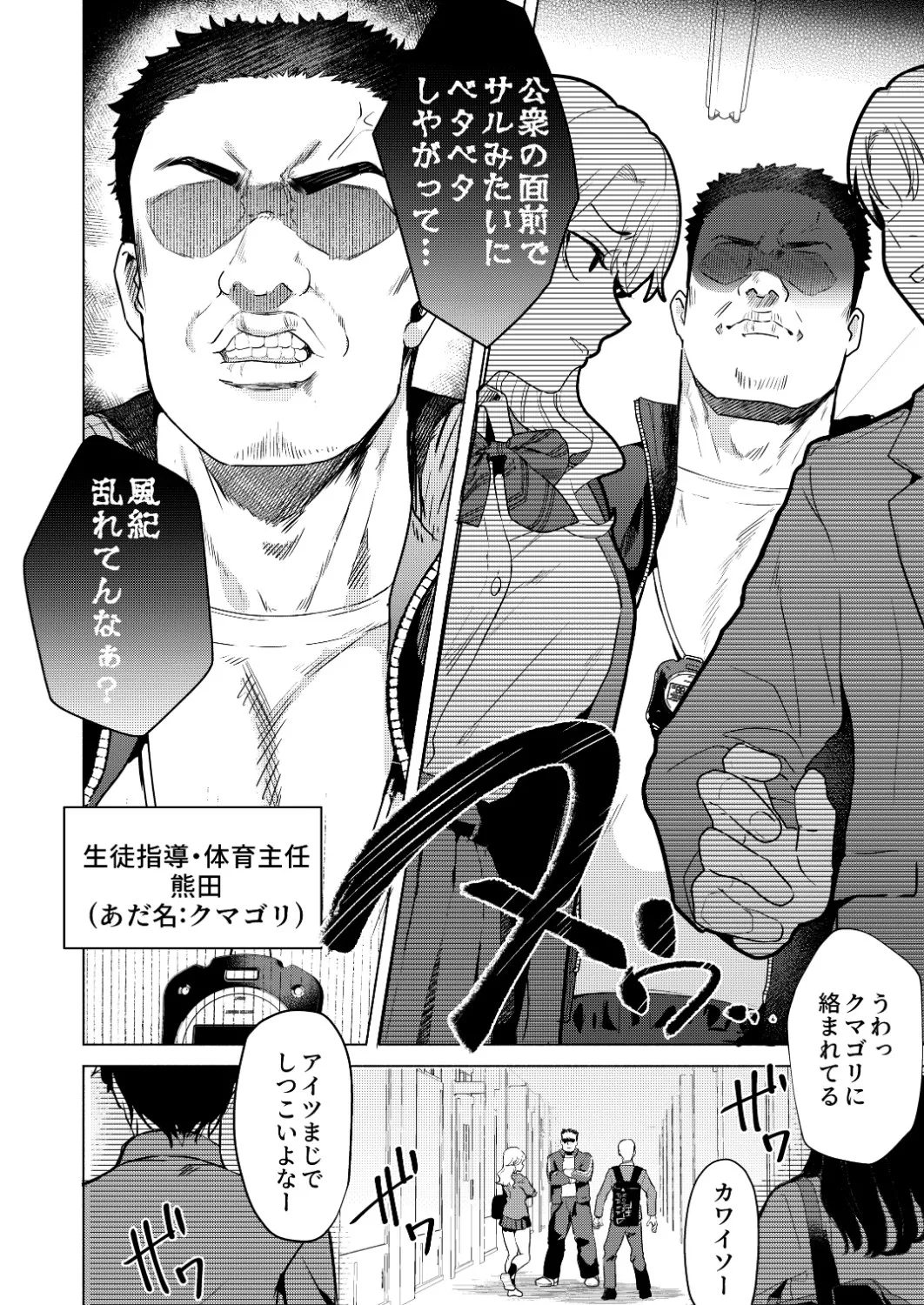 Ichigun Joshi no Otoshikata page 7 full