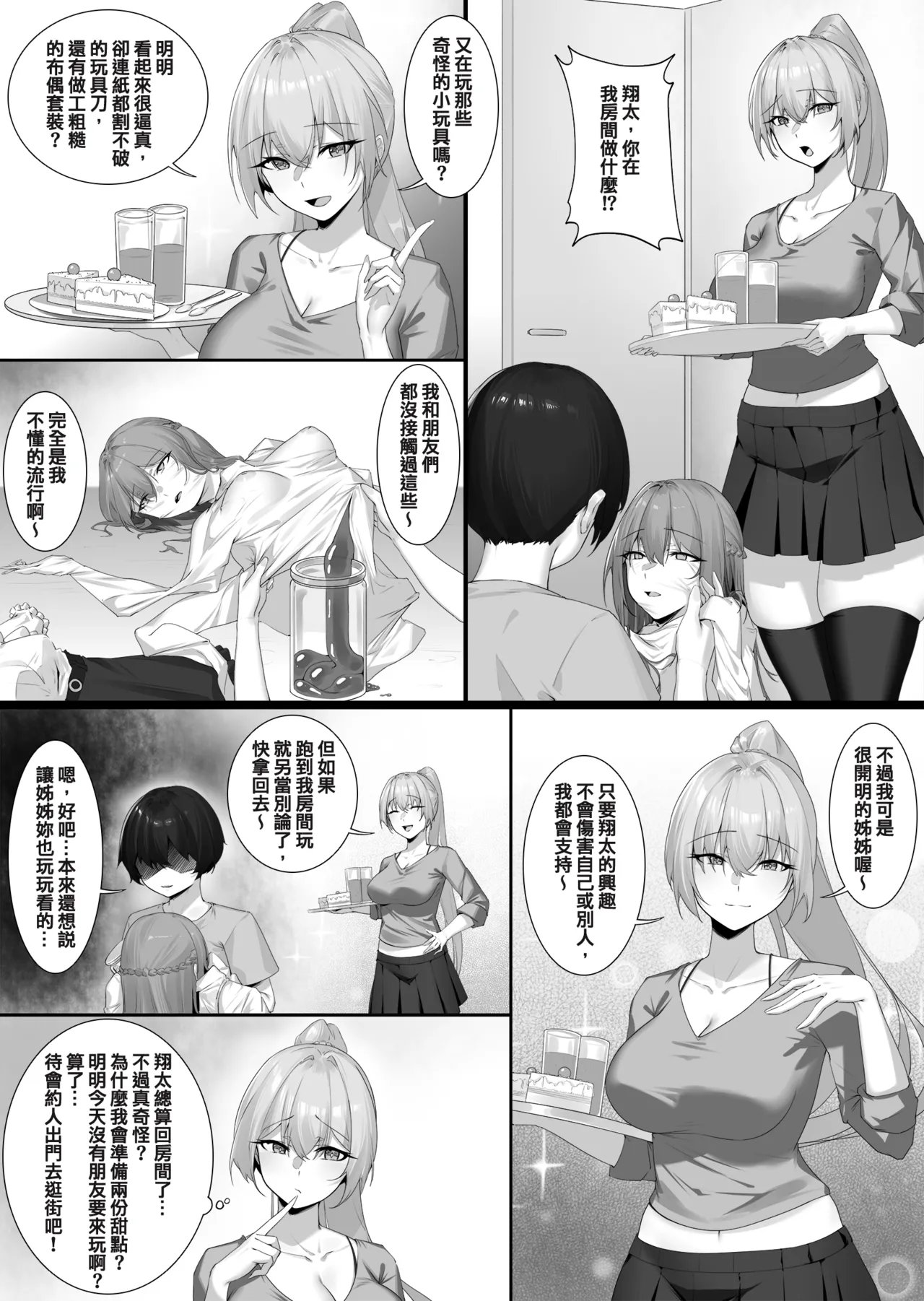 The Ideal Skinsuit page 3 full