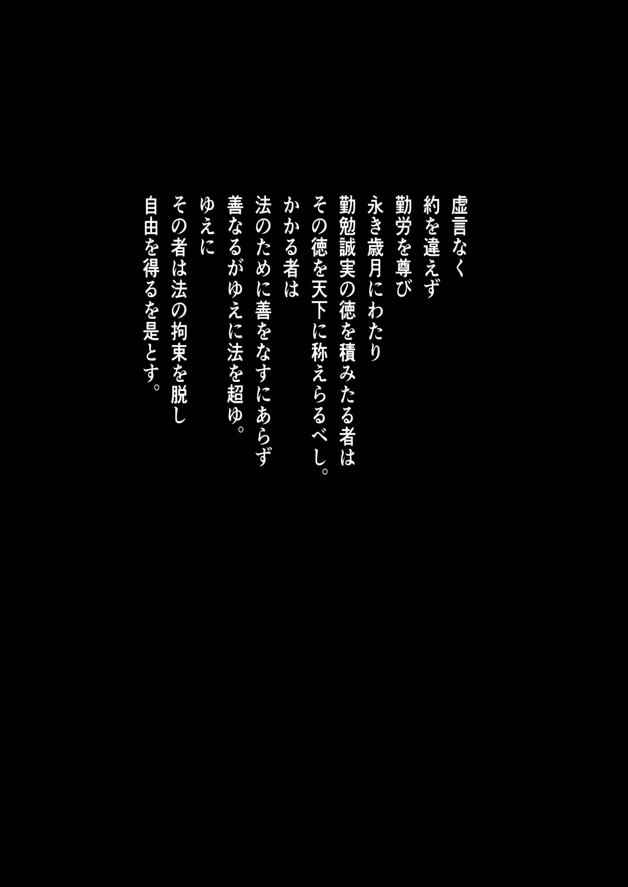 勤労奨励ご奉仕J〇地域交流制度2 美少女姉妹SEX編 page 3 full