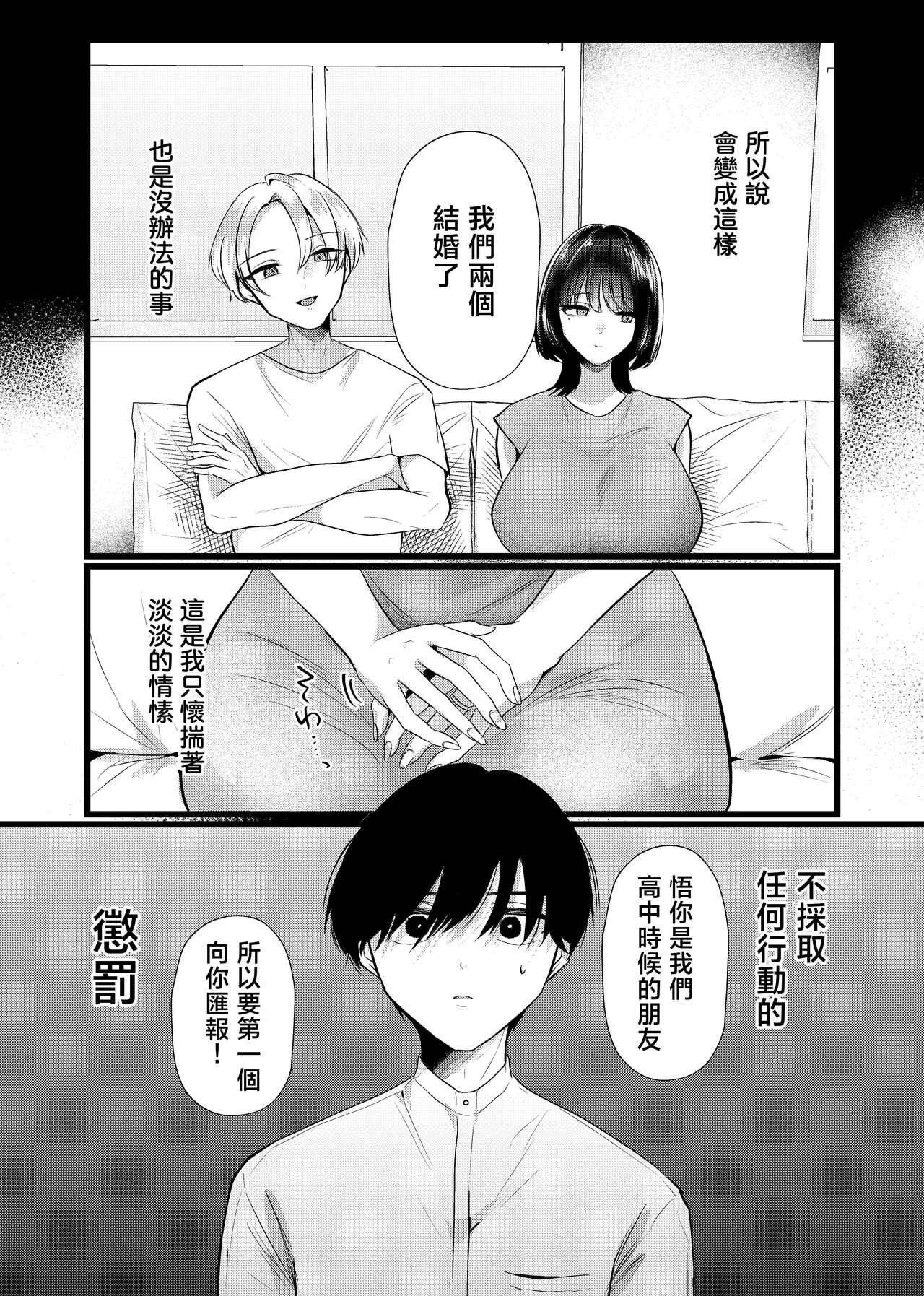 これが純愛ならば、初恋を寝取る page 6 full