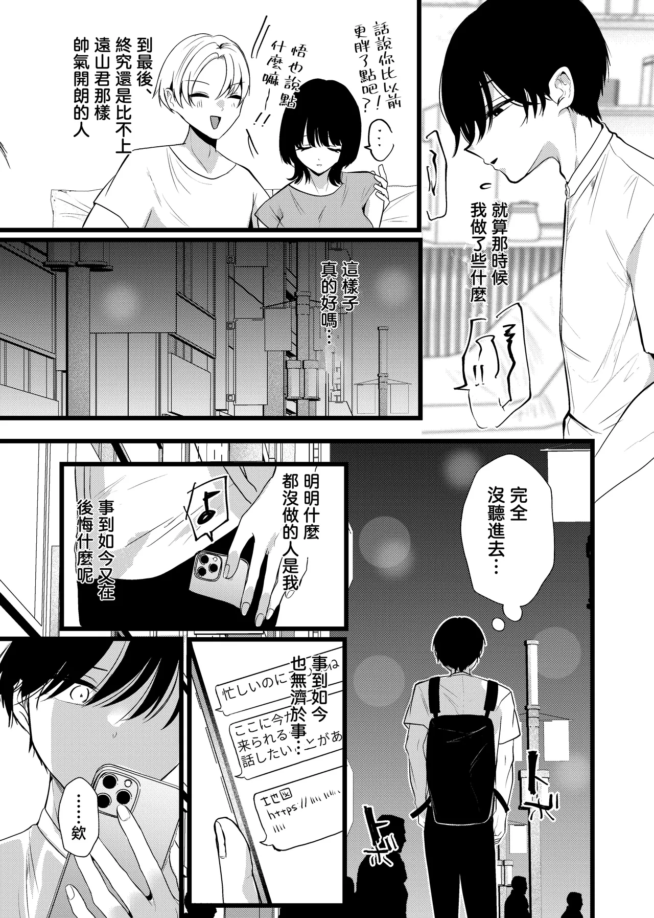 これが純愛ならば、初恋を寝取る page 8 full