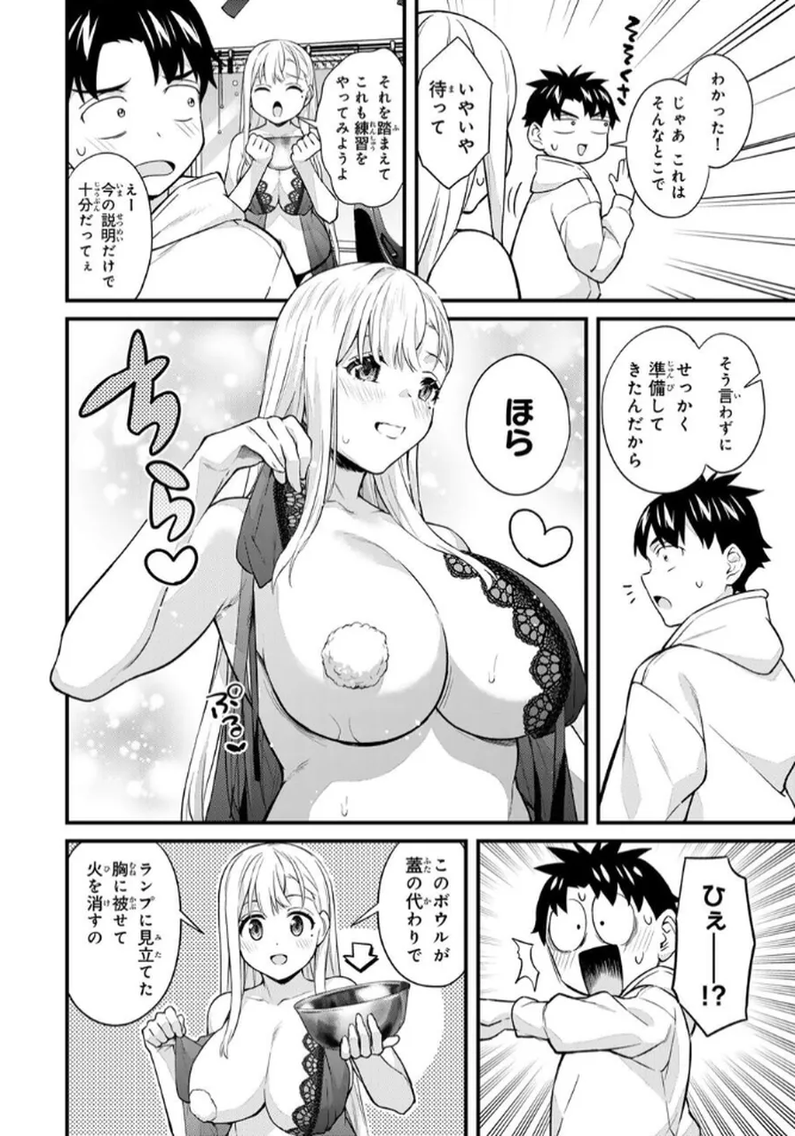 いけない！ルナ先生R 第07巻 page 6 full