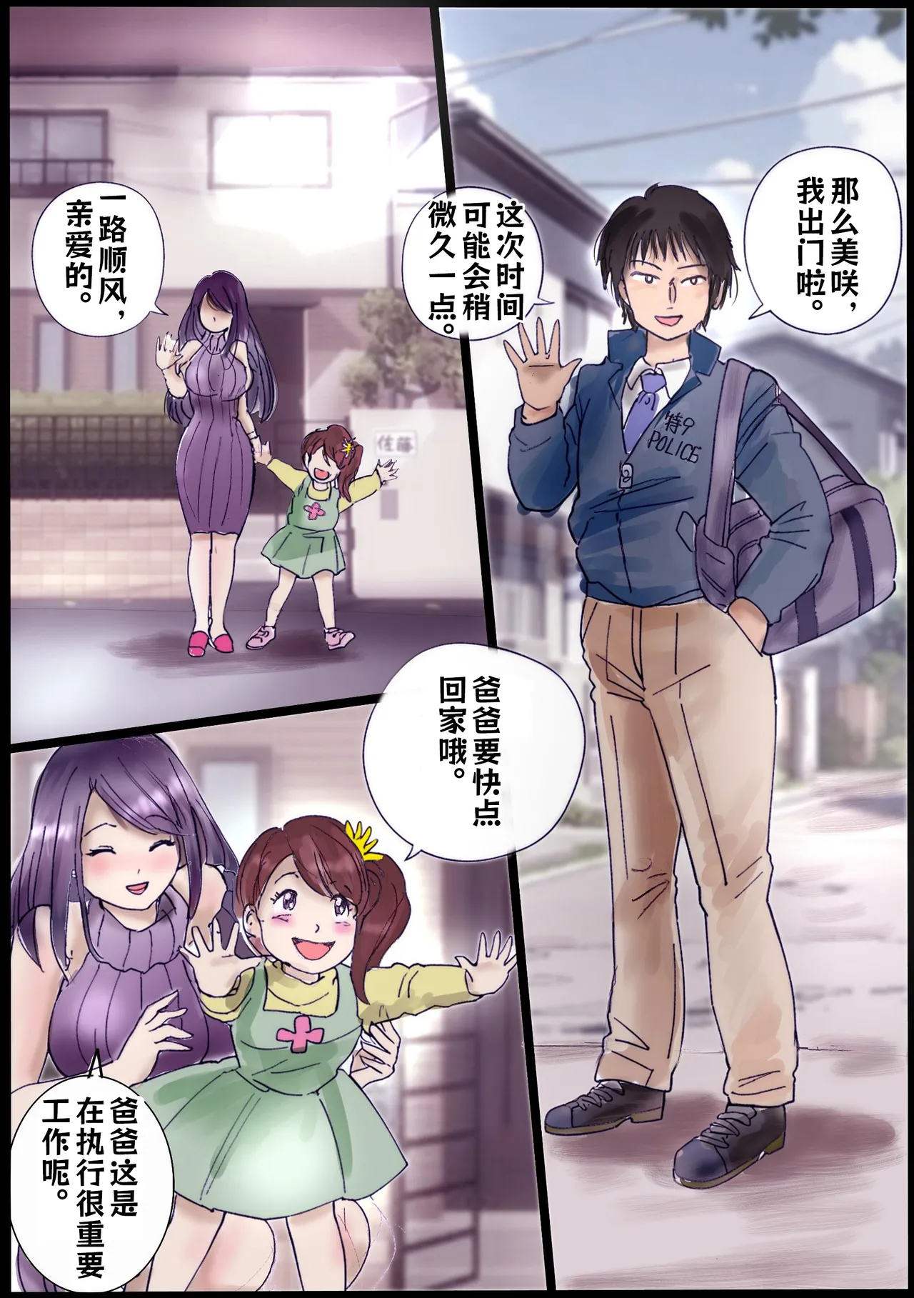 背徳的侵食女装【AI汉化】 page 2 full