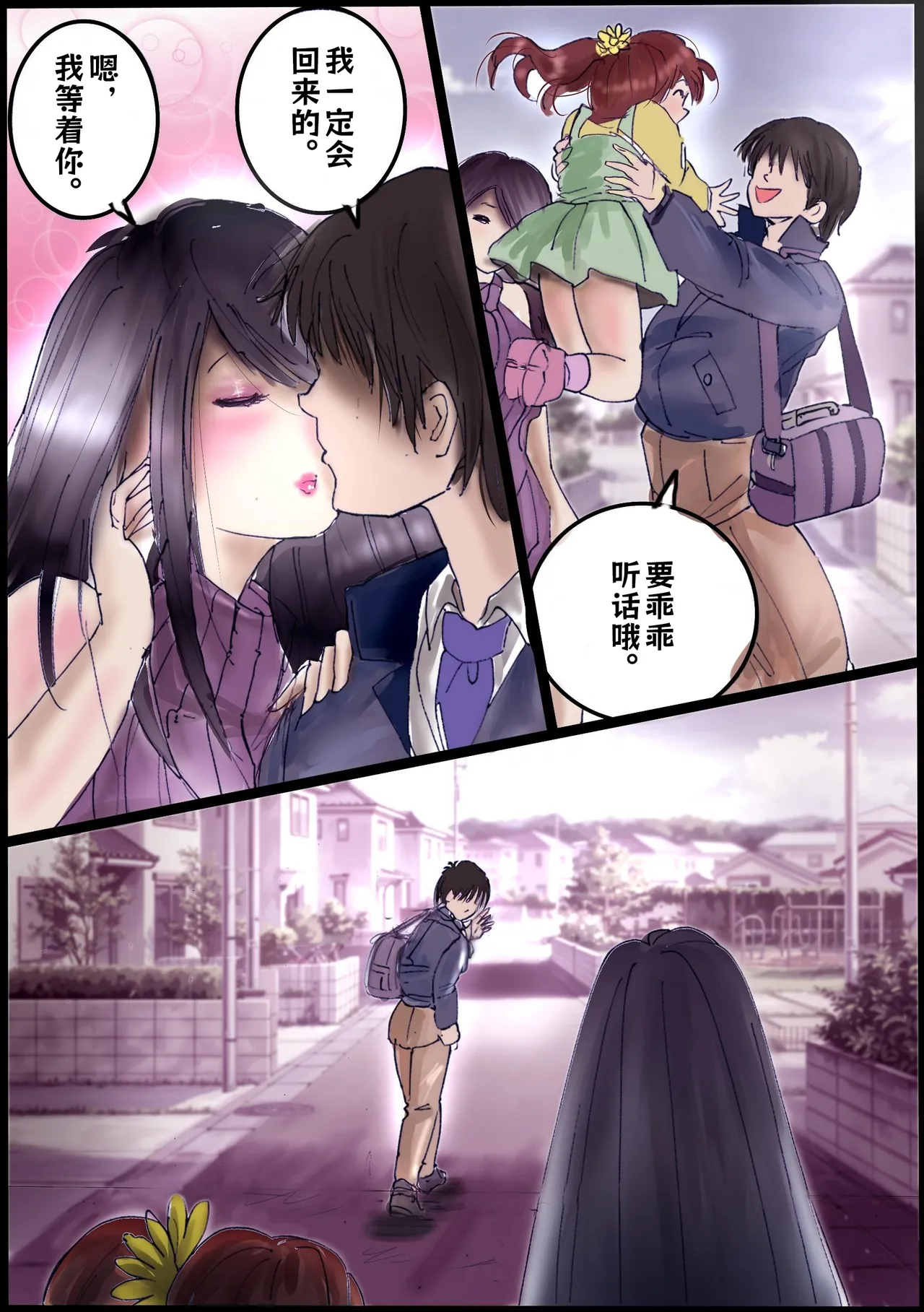 背徳的侵食女装【AI汉化】 page 3 full