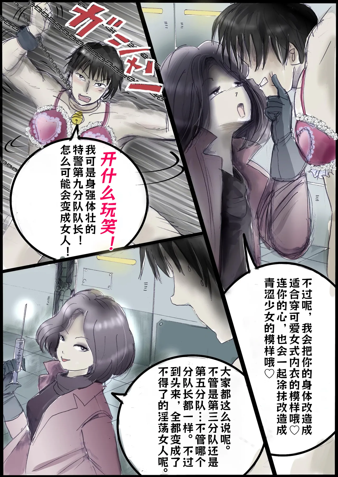 背徳的侵食女装【AI汉化】 page 5 full