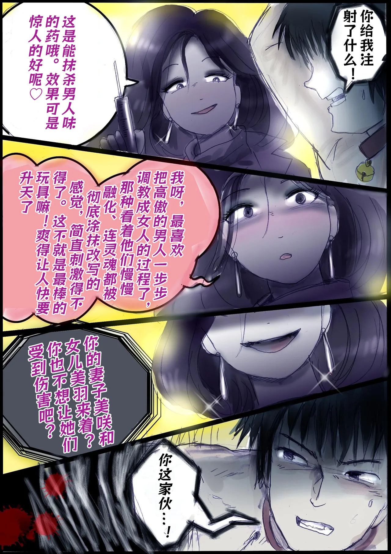背徳的侵食女装【AI汉化】 page 7 full