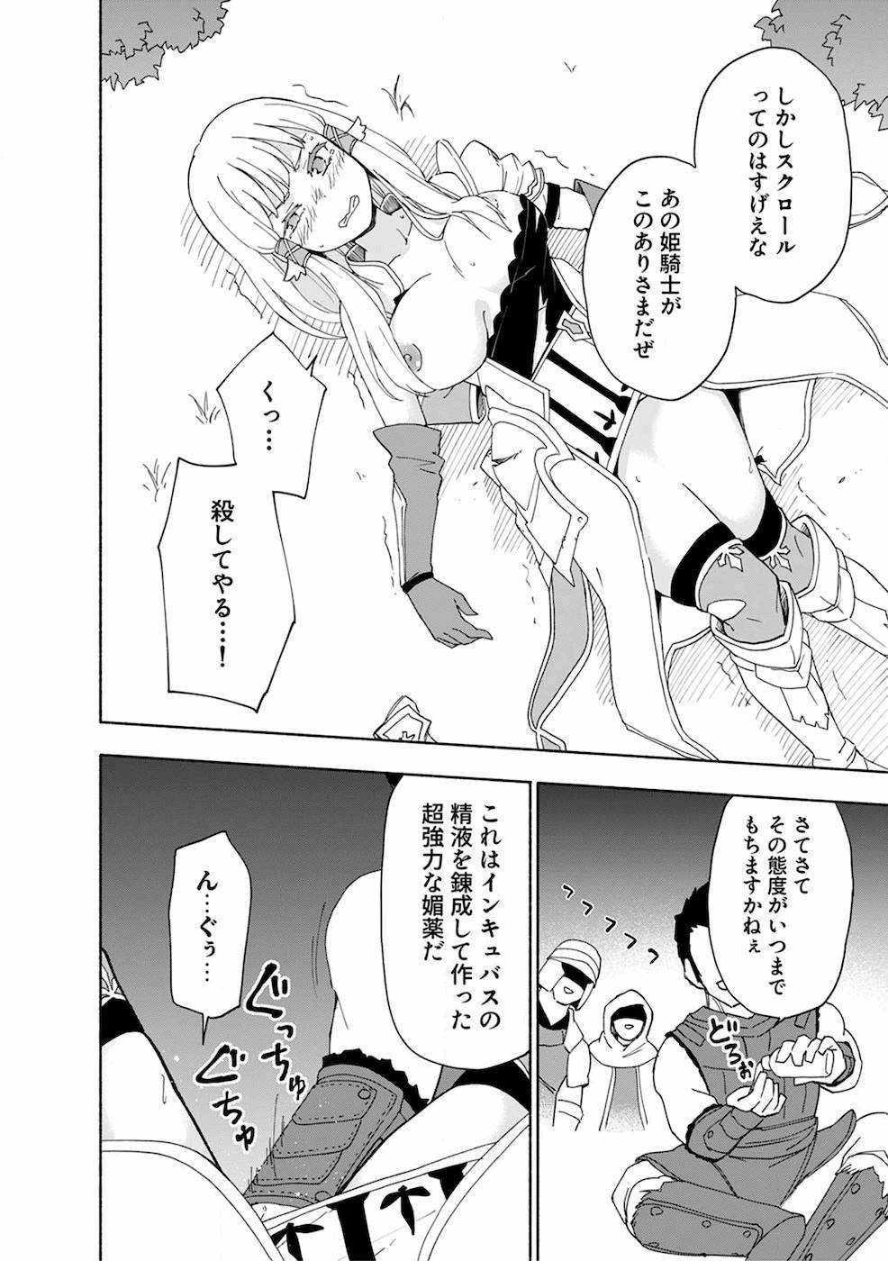 えっ、転移失敗！？ ……成功？ 第02巻 page 4 full