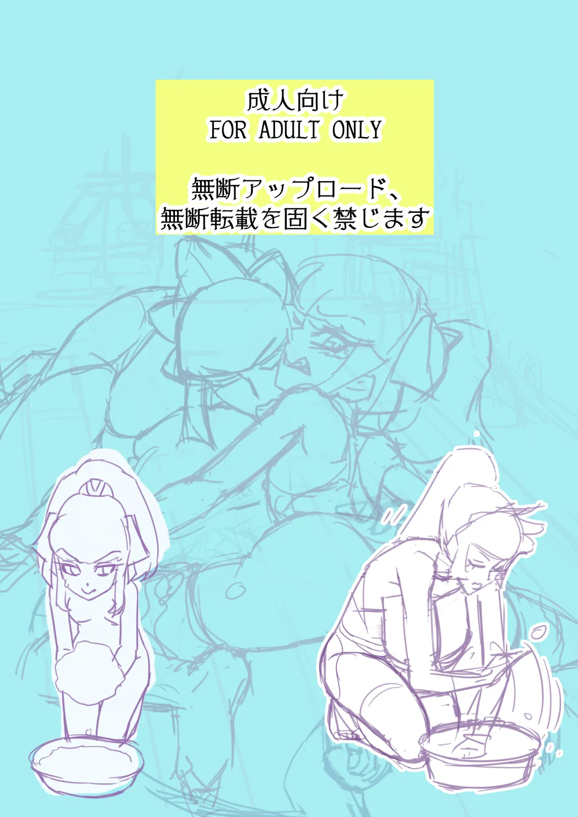 Alice in Adult Bubble Land  | 爱丽丝在成人泡泡乐园中（噗尼露是可爱史莱姆） page 3 full