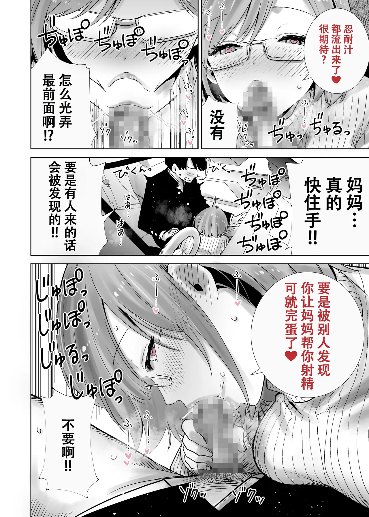 Mama no Omocha ni Sareta Boku 2 page 4 full