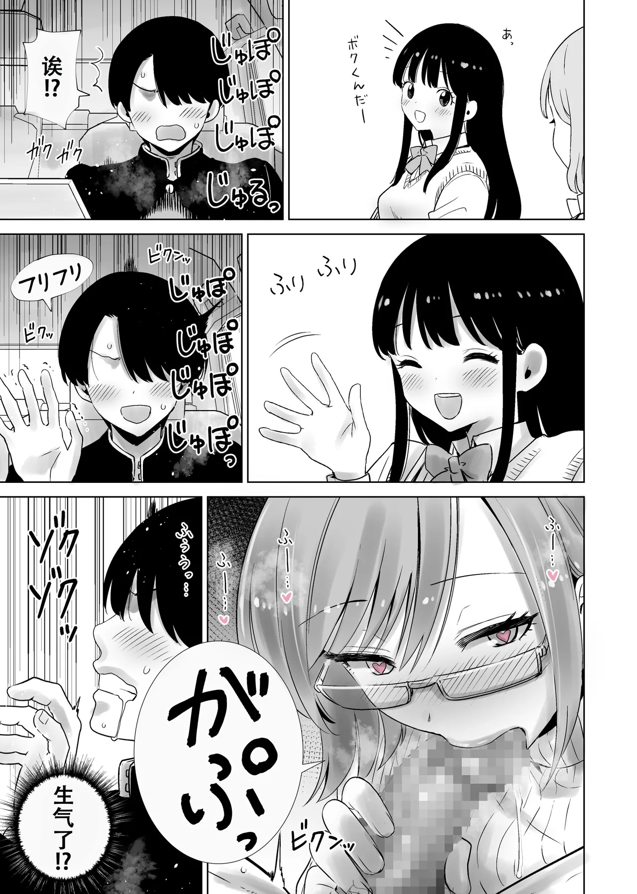 Mama no Omocha ni Sareta Boku 2 page 7 full