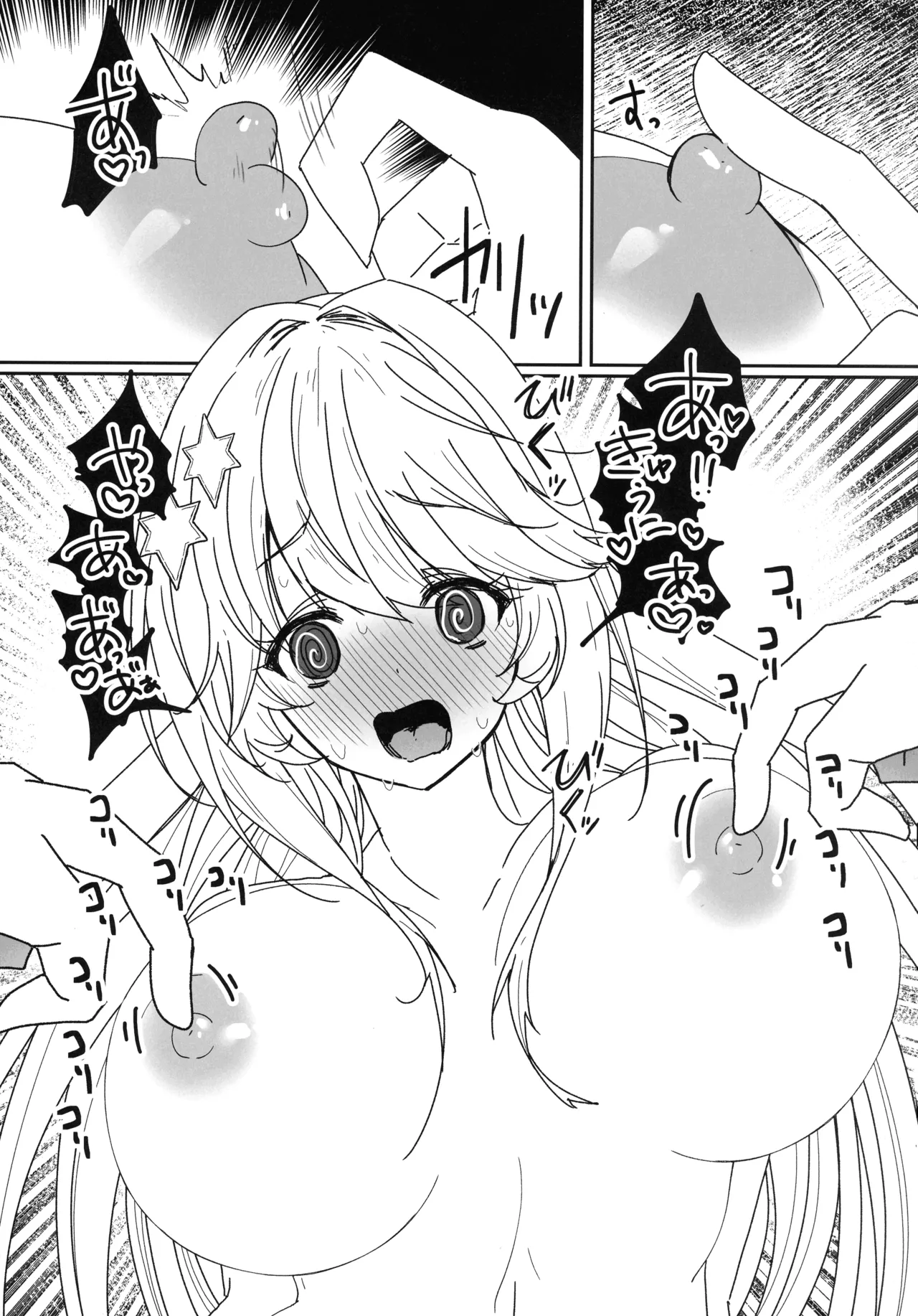 EXOSISTER SACRAMENT Hijiri Shimai Jouka page 8 full