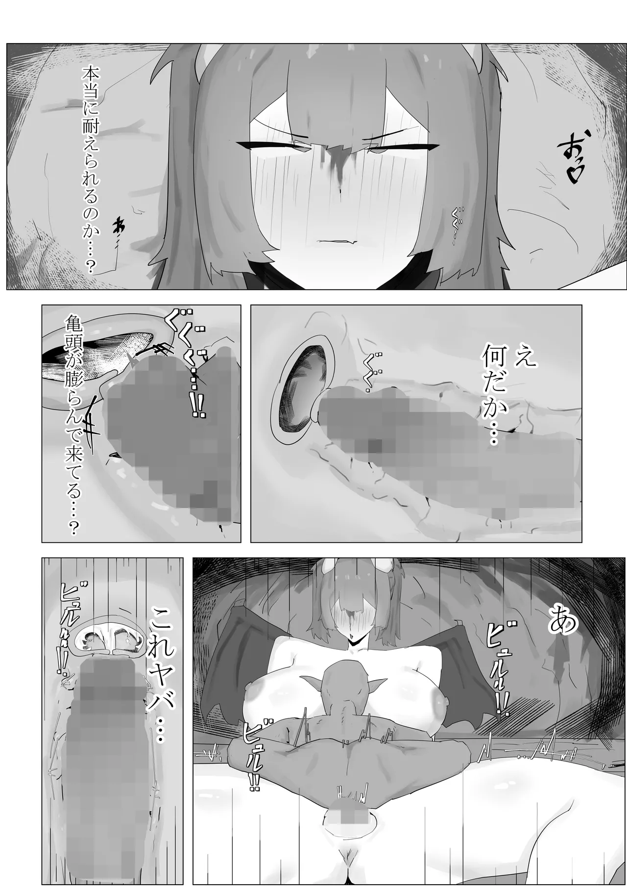 ketaka ki maou。 rettou seibutu goburinn no niku ona ho dorei ni page 9 full