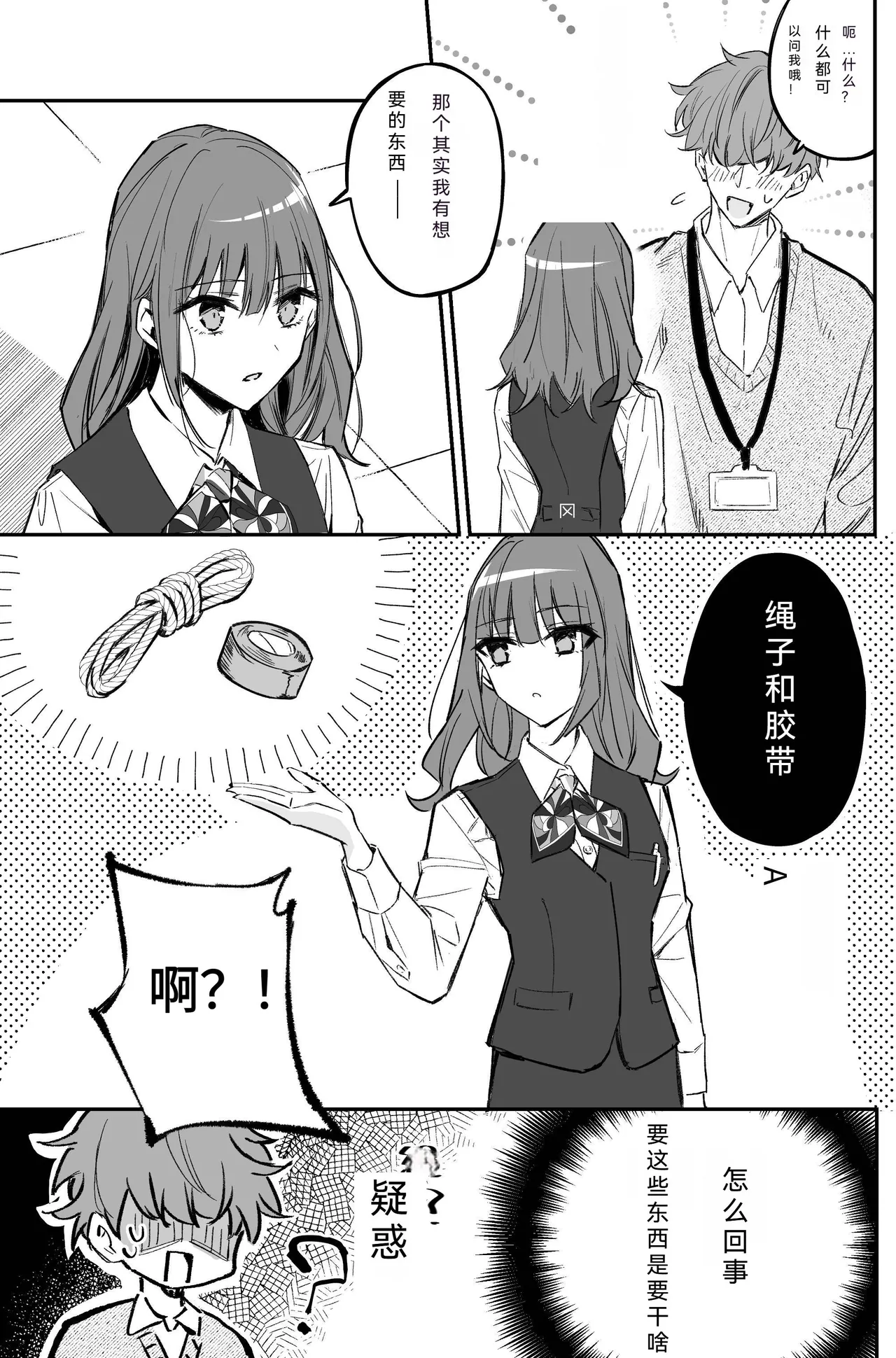 银行抢劫模拟 page 10 full