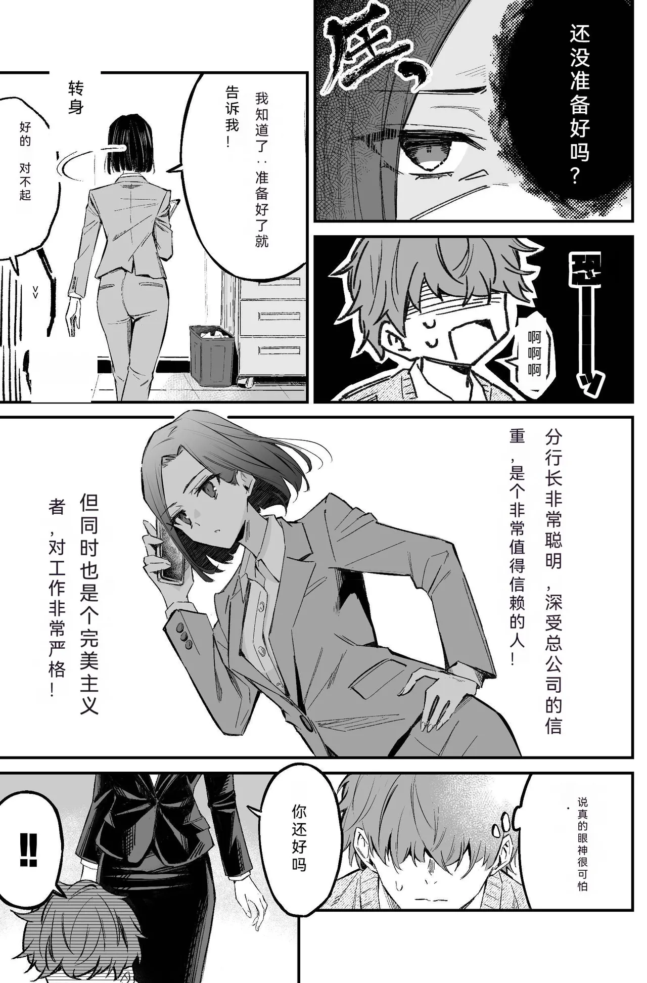 银行抢劫模拟 page 6 full