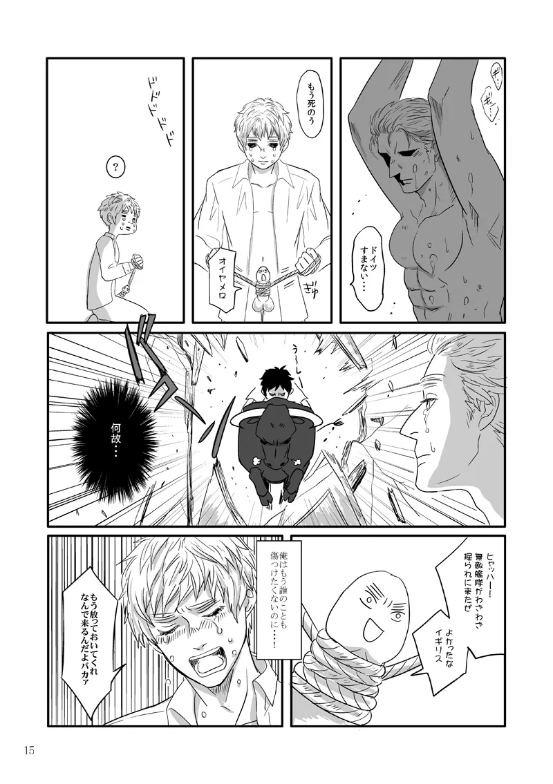 Jinmensou page 10 full