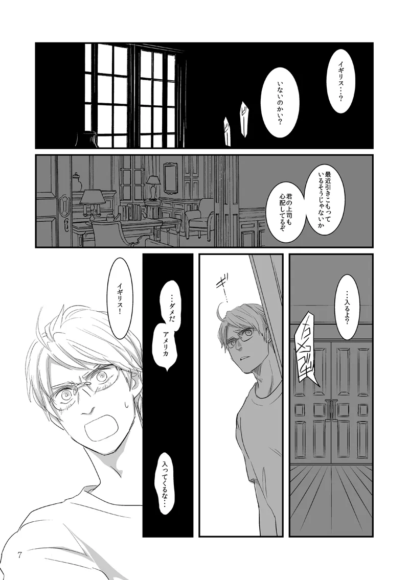Jinmensou page 2 full