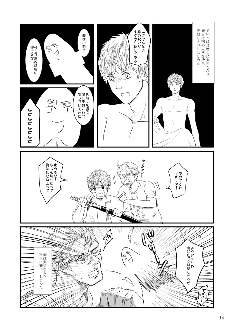 Jinmensou page 9 full
