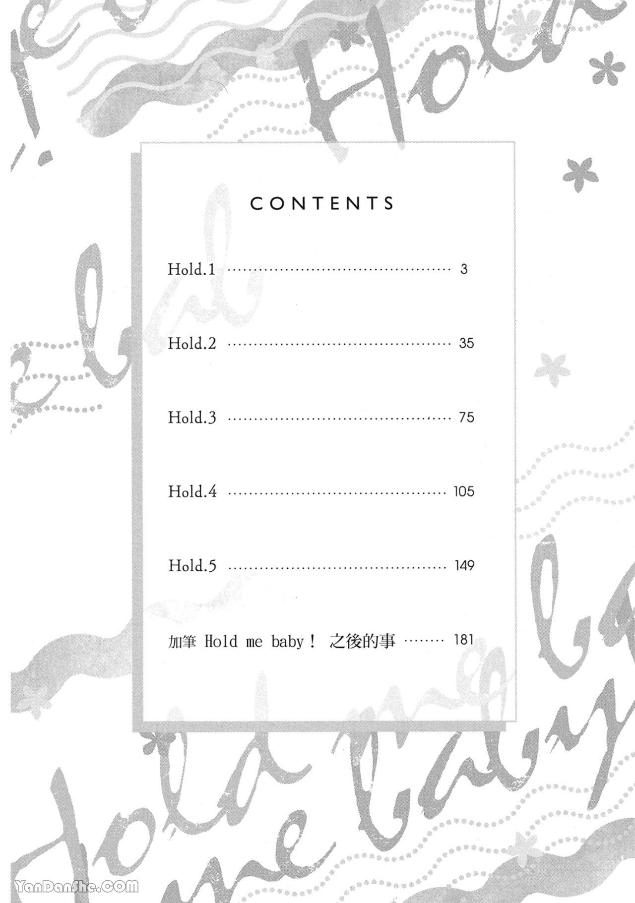 Kedamono Arashi VOL.03 -Hold Me Baby!-︱野性风暴 VOL.03 -Hold Me Baby!- page 4 full