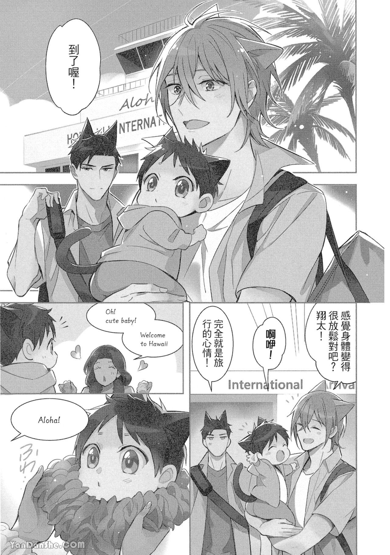 Kedamono Arashi VOL.03 -Hold Me Baby!-︱野性风暴 VOL.03 -Hold Me Baby!- page 5 full