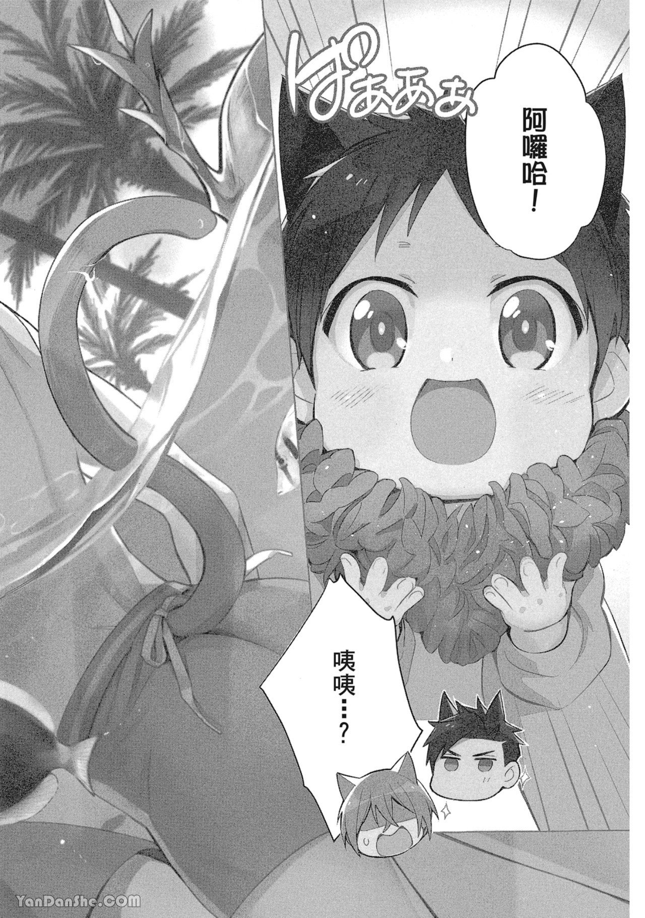 Kedamono Arashi VOL.03 -Hold Me Baby!-︱野性风暴 VOL.03 -Hold Me Baby!- page 6 full