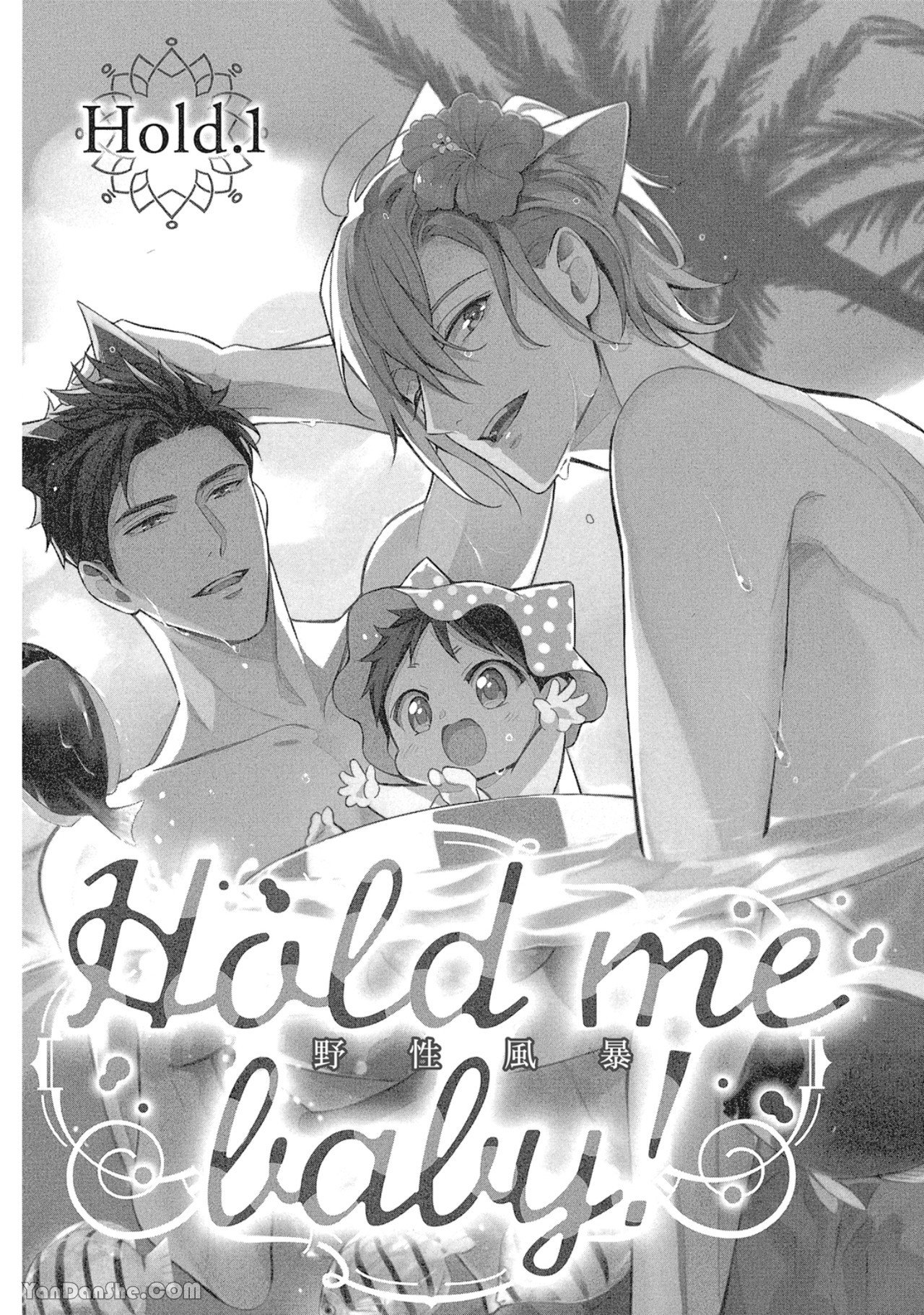 Kedamono Arashi VOL.03 -Hold Me Baby!-︱野性风暴 VOL.03 -Hold Me Baby!- page 7 full