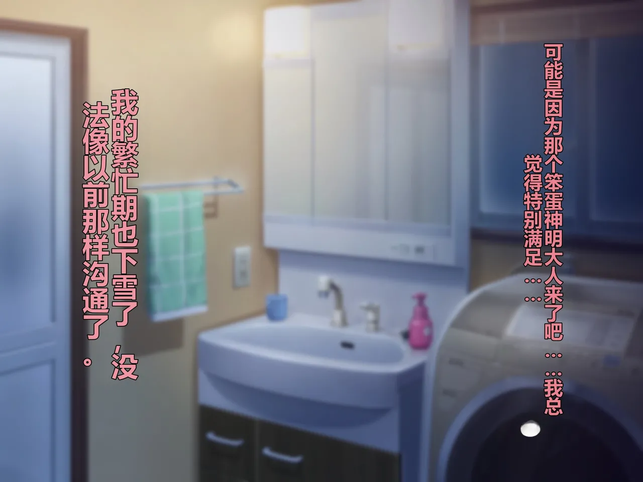 BariCare Kaa-san ga Musuko to no Love Love Boshi Sex ni Dohamari Suru Hanashi page 10 full