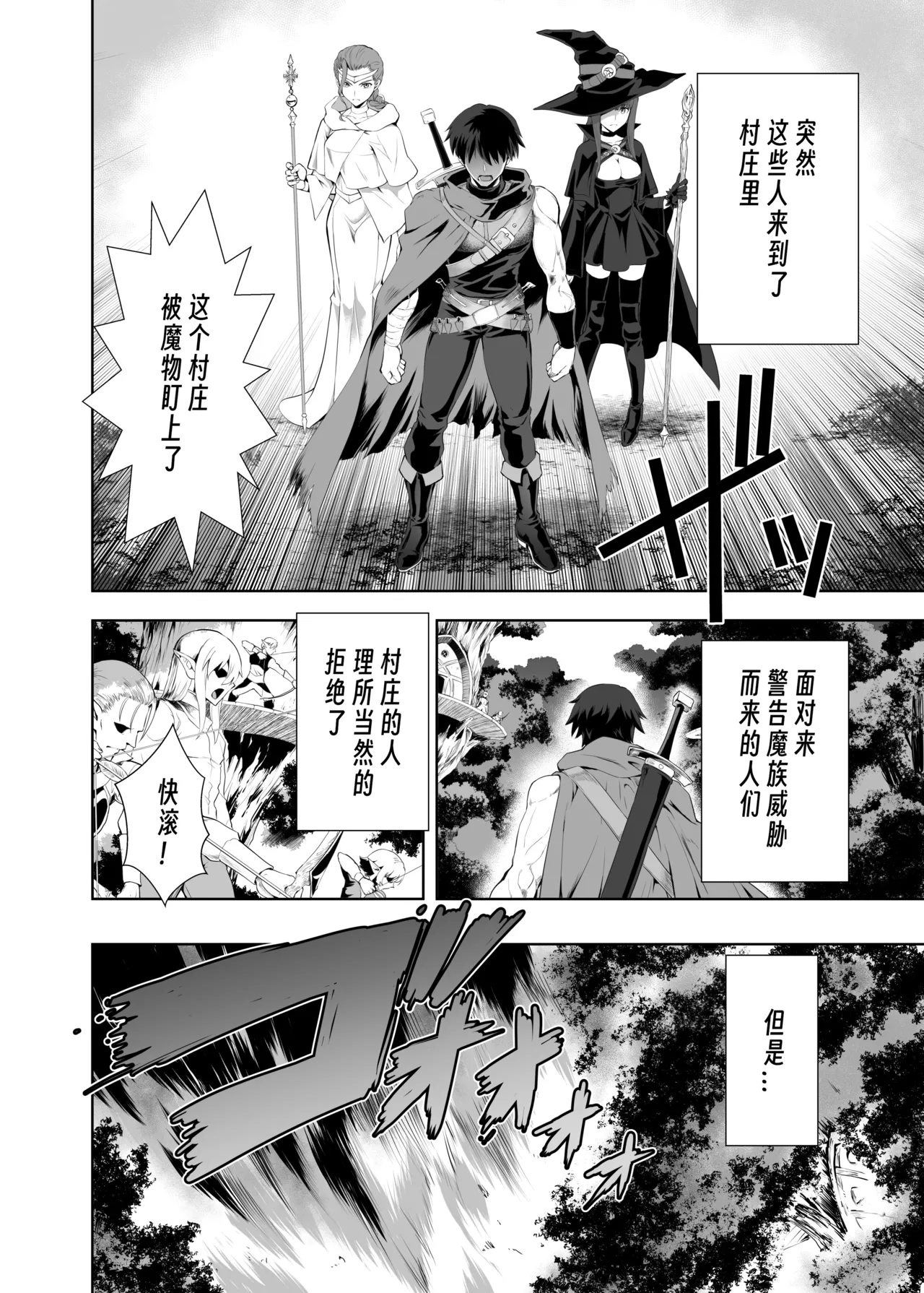 Ubu de Koukishin Ousei na Elf no Hime wa Sato o Dete Kairaku o Shiru page 7 full