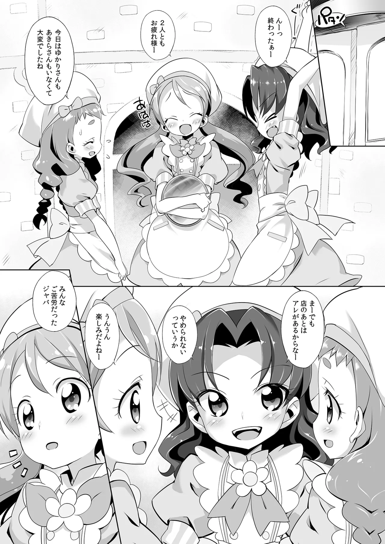 Kirajiru Mazemaze a la Mode page 5 full