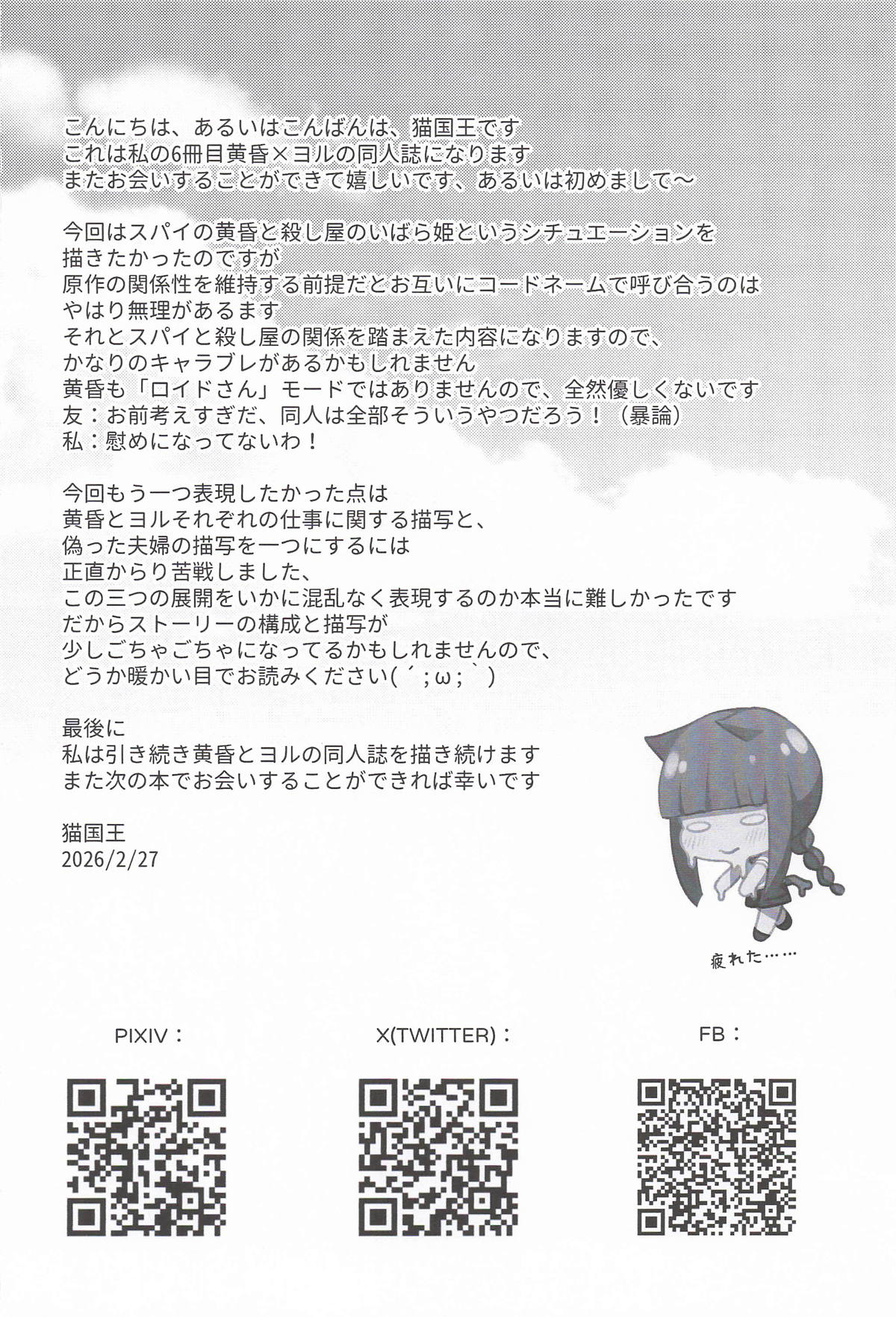 Dual Temptations page 3 full