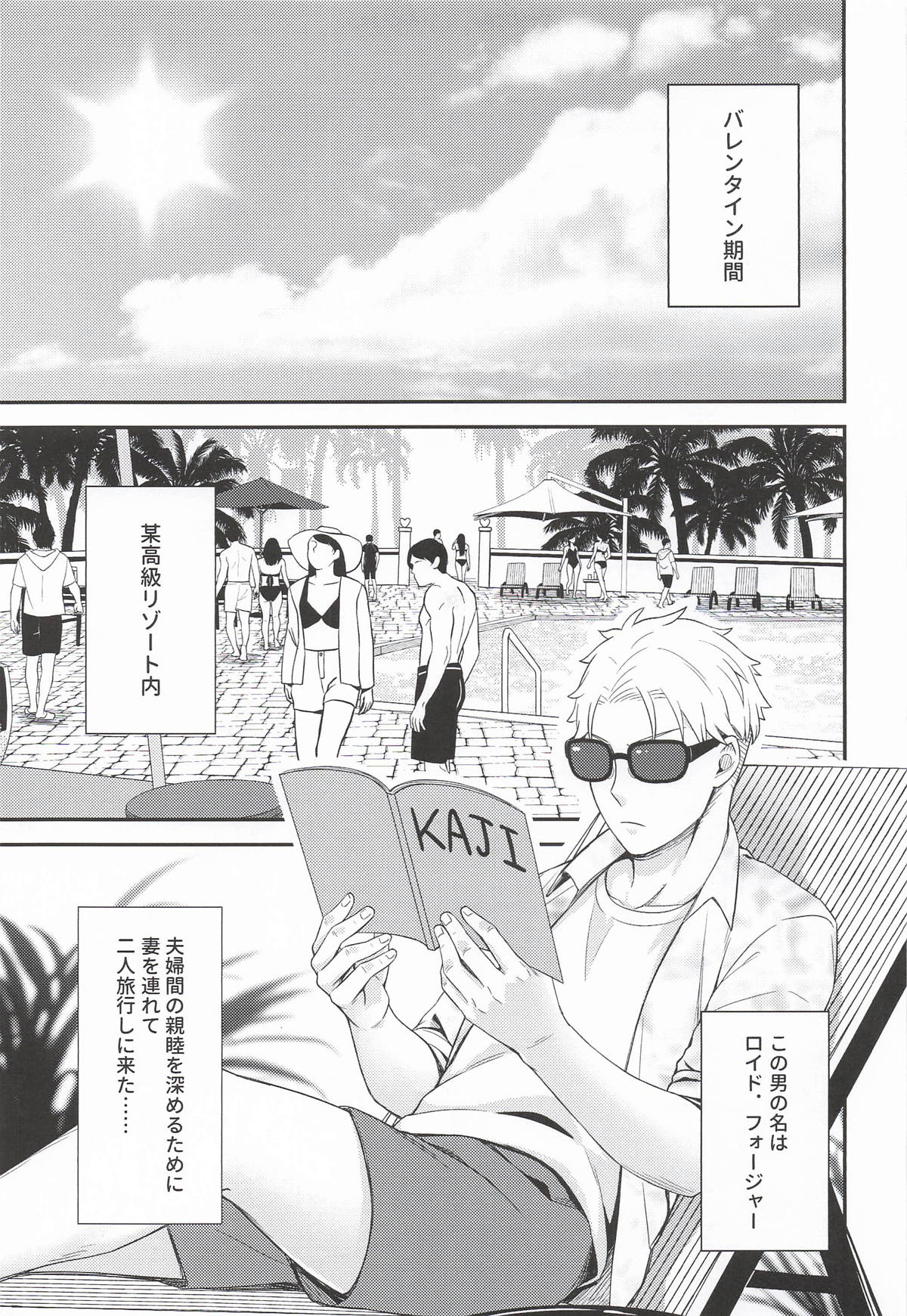 Dual Temptations page 4 full