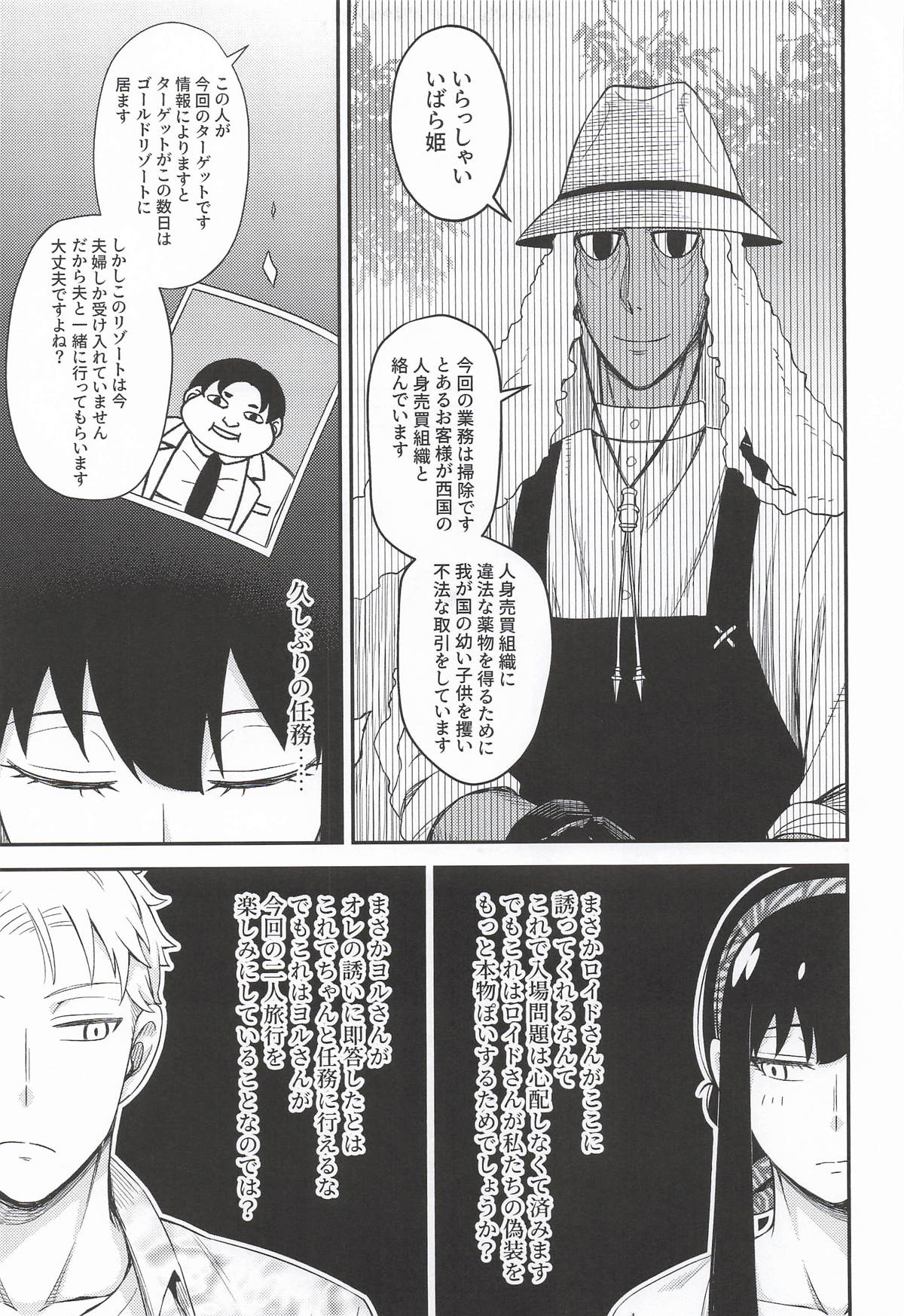 Dual Temptations page 8 full