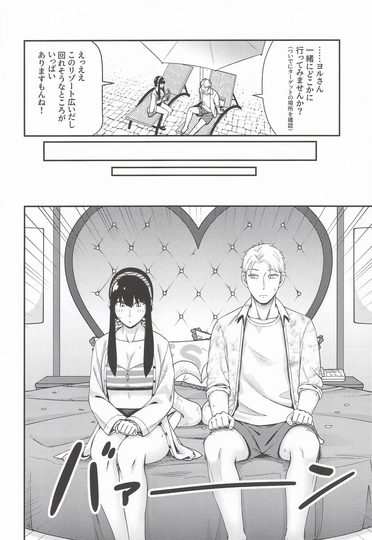 Dual Temptations page 9 full