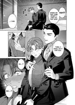 [inumiso] DARK GAZE — page 16