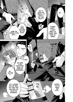 [inumiso] DARK GAZE — page 20