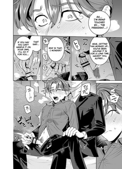 [inumiso] DARK GAZE — page 21