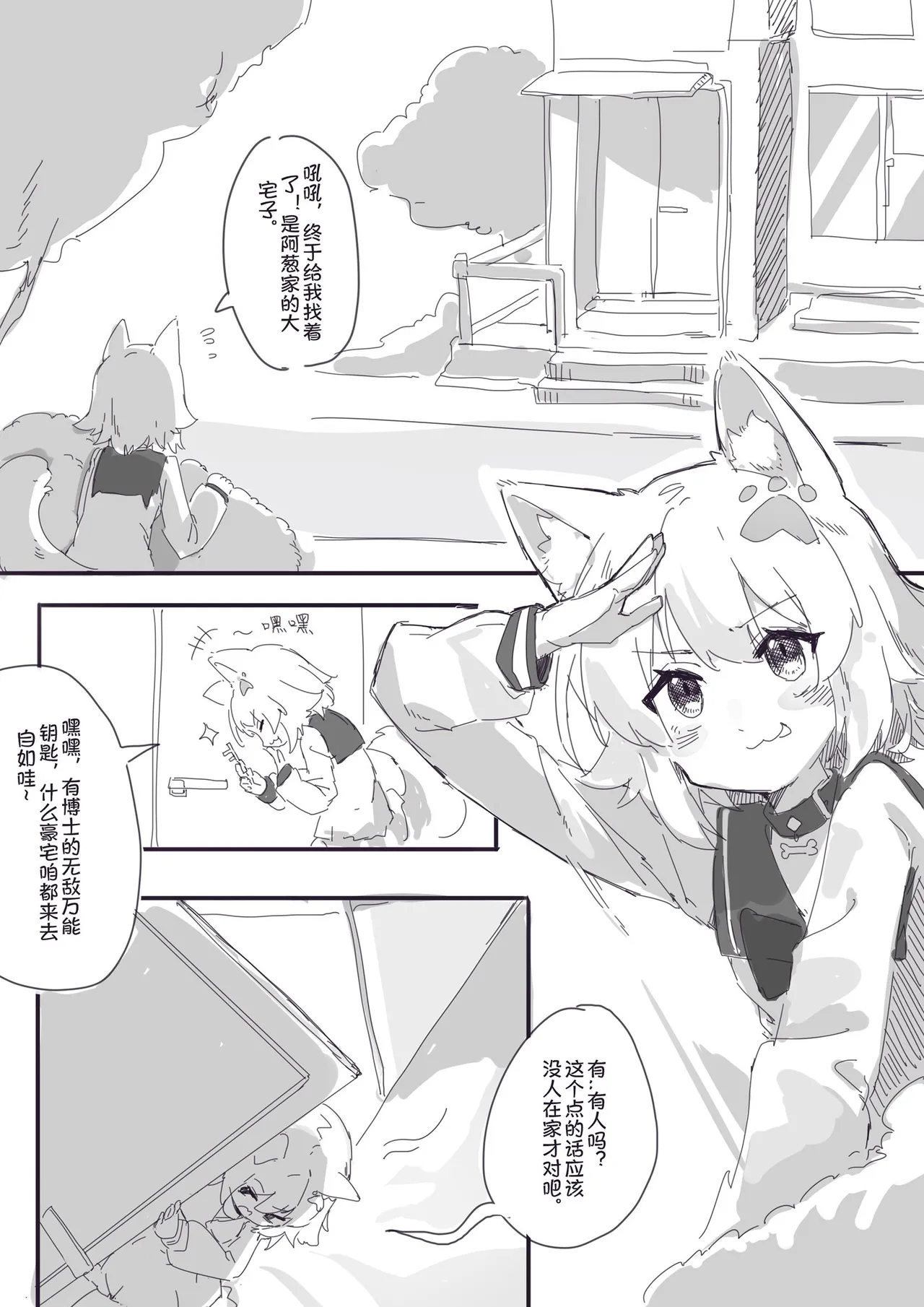 穷途袜路 page 2 full