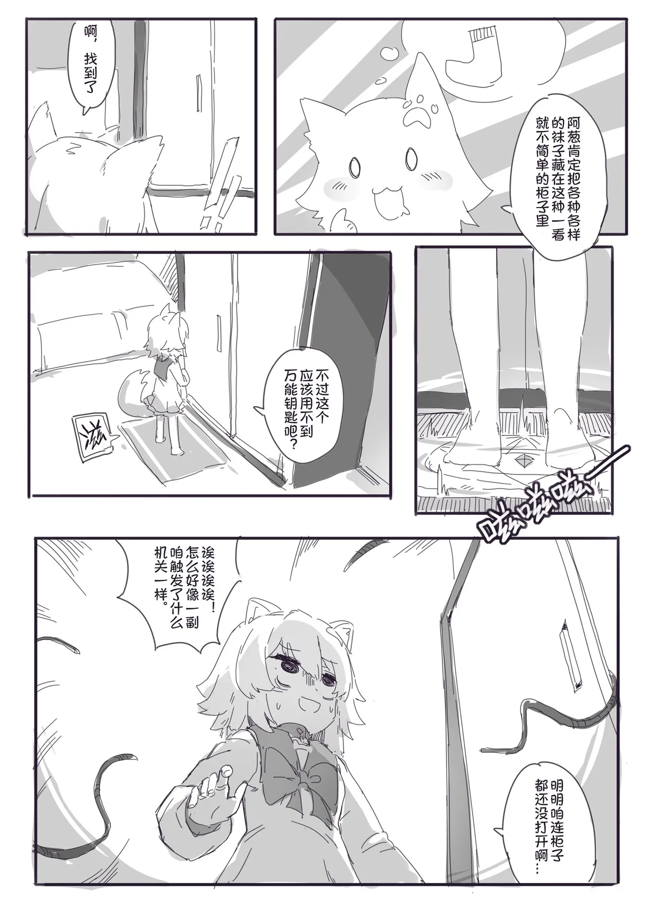 穷途袜路 page 3 full