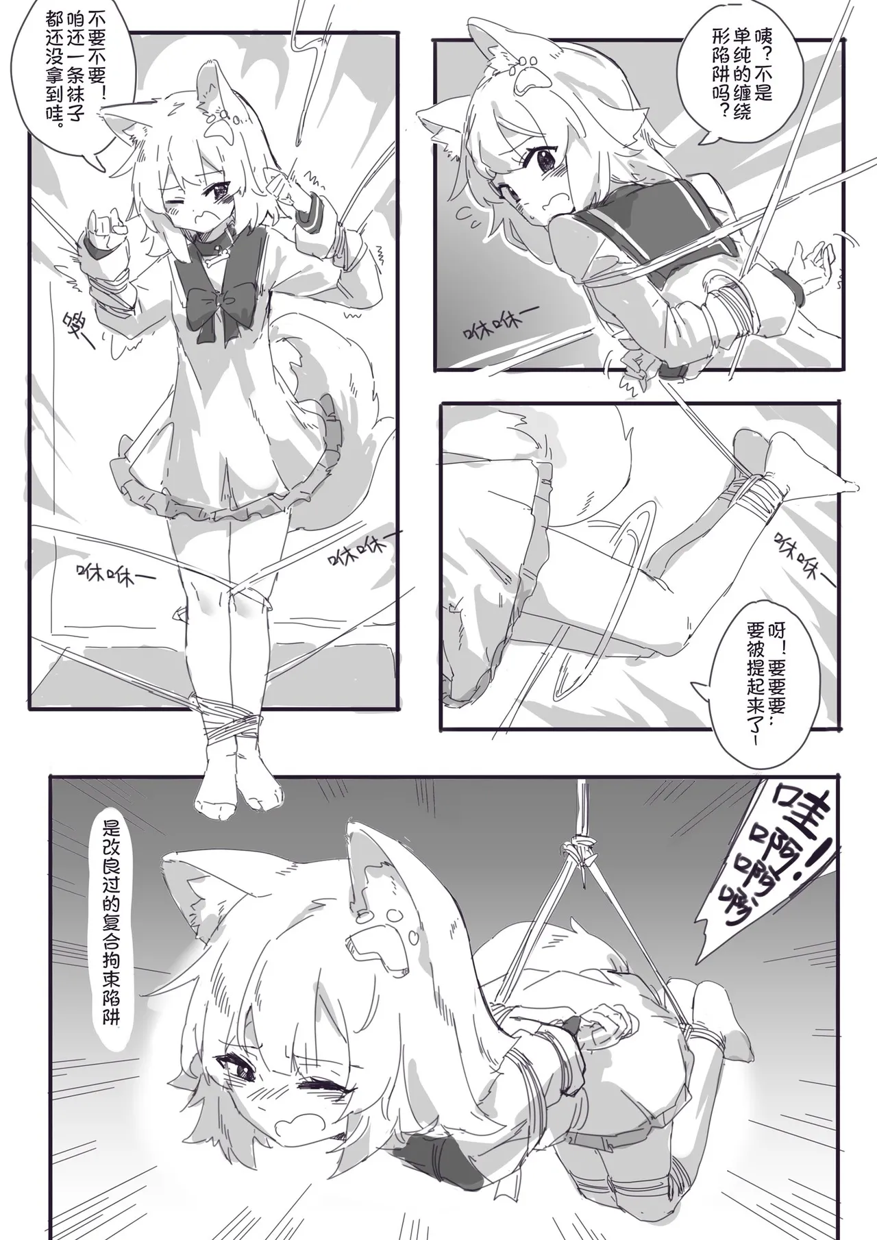 穷途袜路 page 4 full