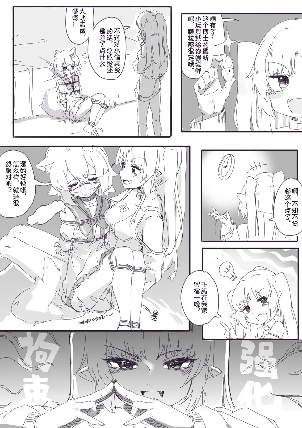 穷途袜路 page 9 full