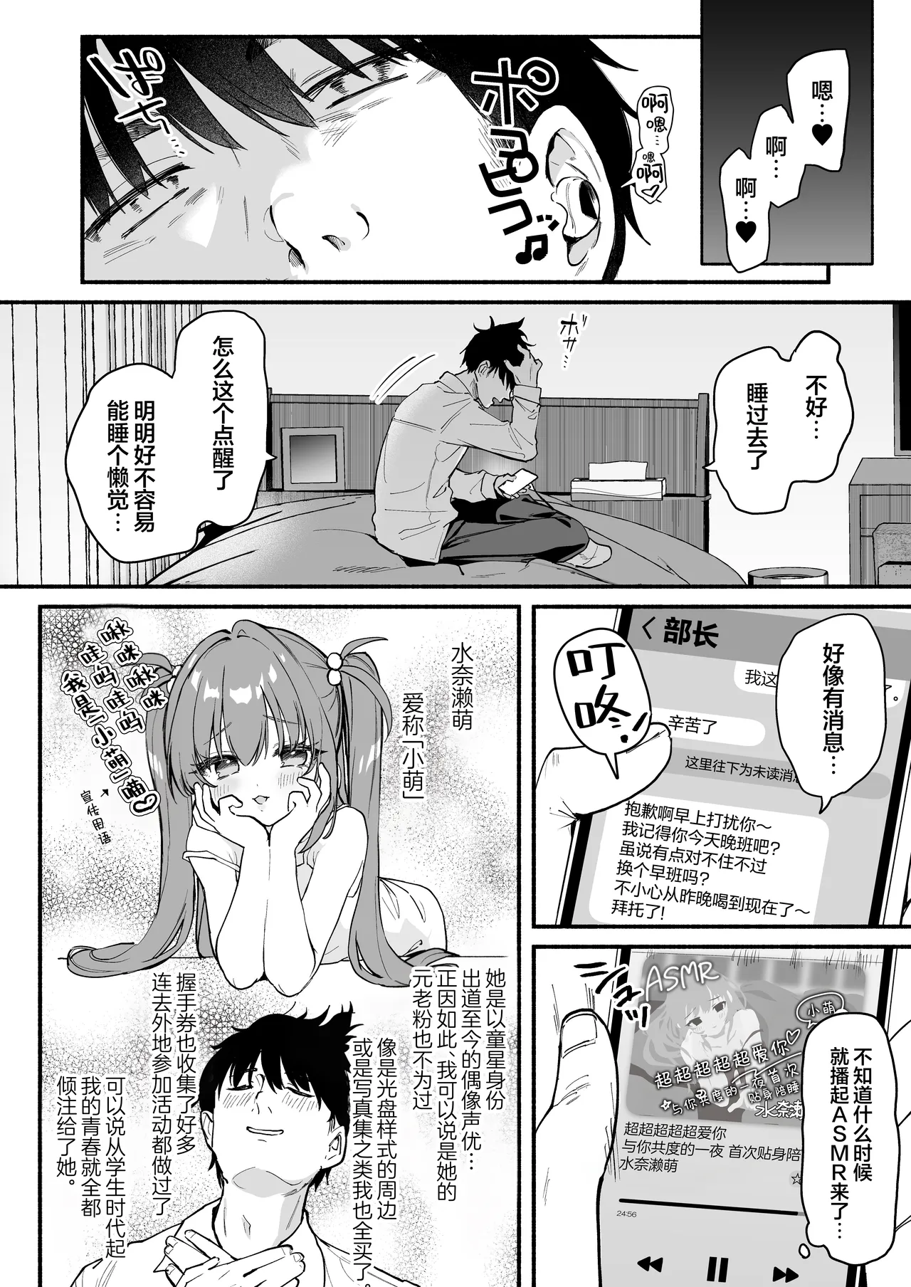 Ama Mama Lilith - Sweet Mommy Lilith | 甘甜妈妈莉莉丝 page 5 full