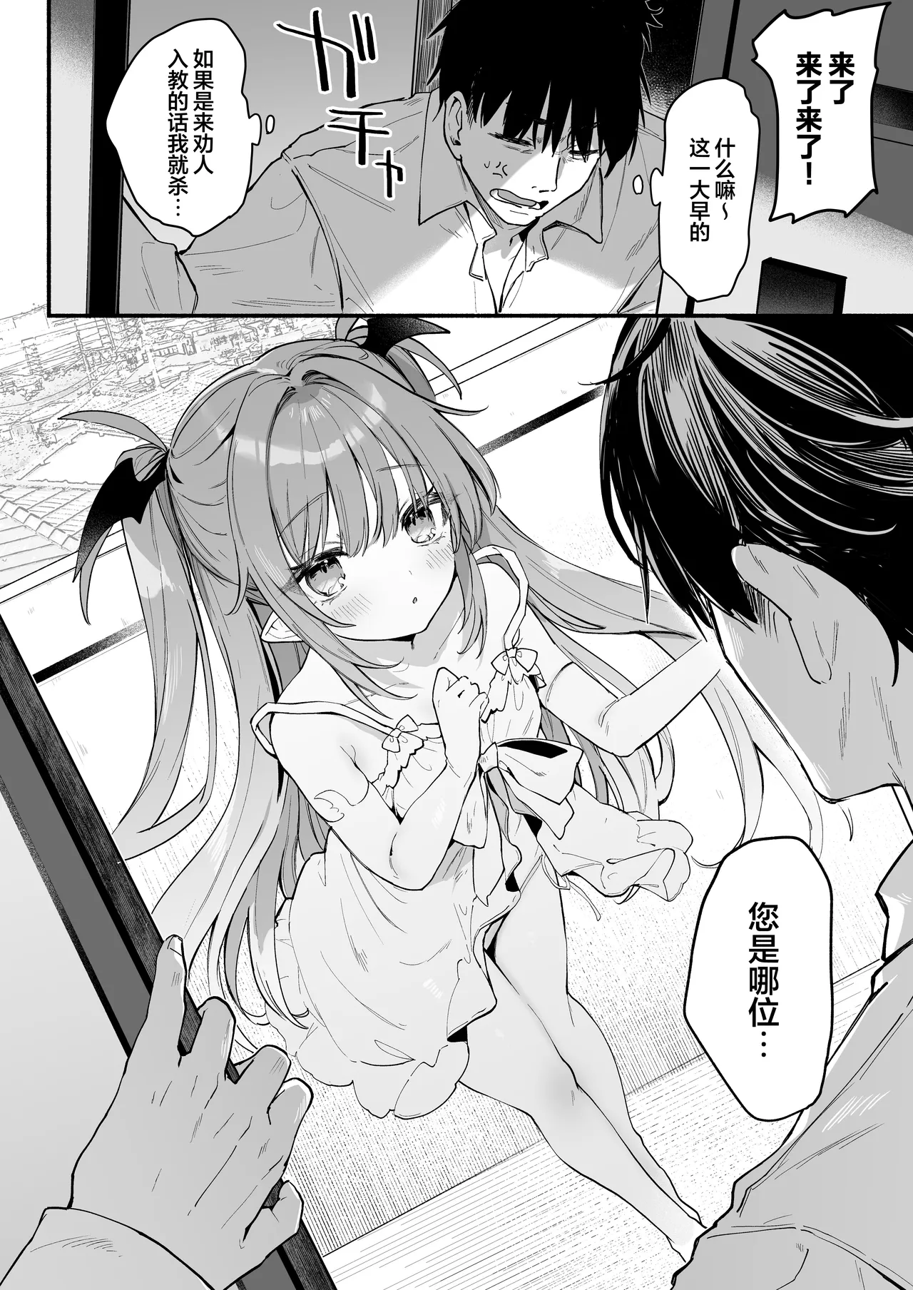 Ama Mama Lilith - Sweet Mommy Lilith | 甘甜妈妈莉莉丝 page 7 full
